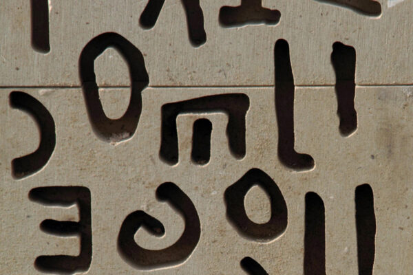 obelisk_kiasmo+pimar_3