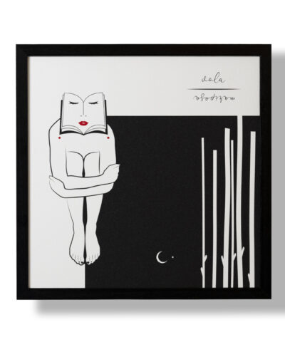 Vola / Mariposa - Poster